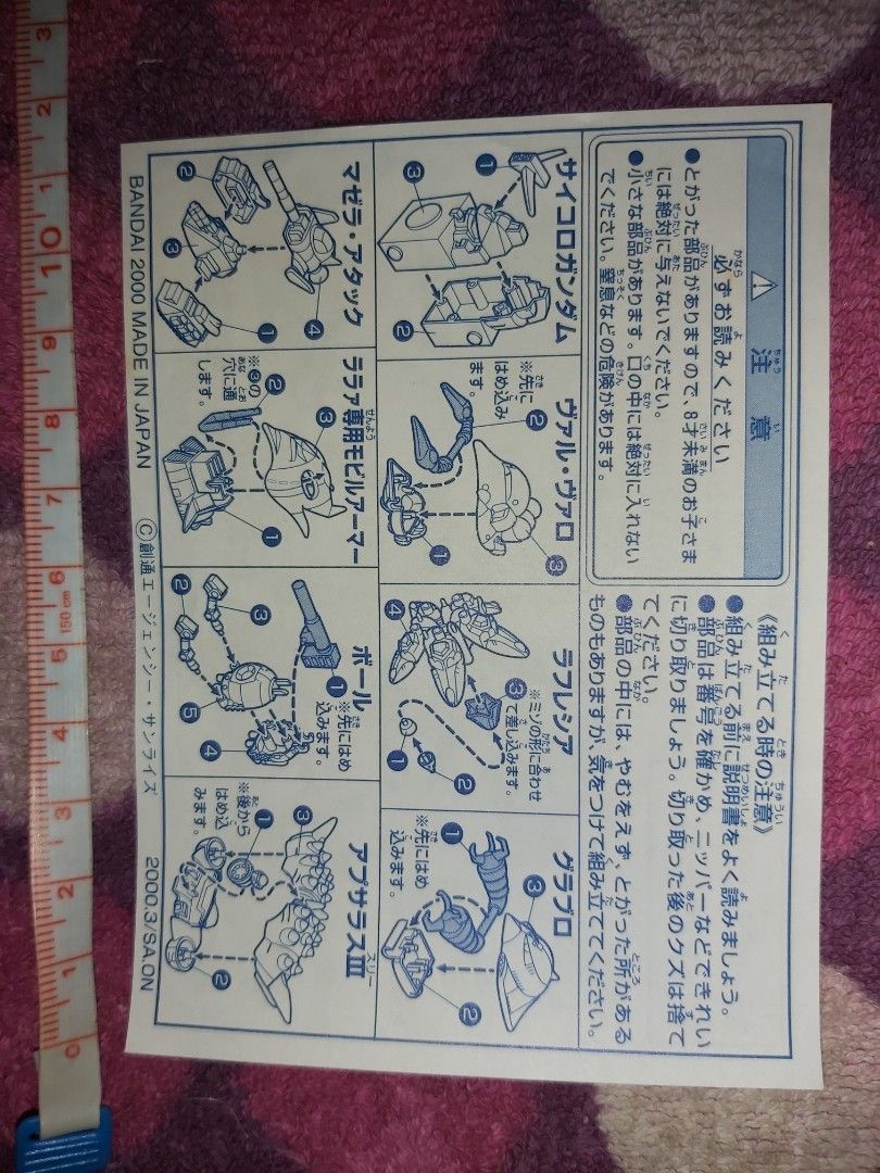 高達Gunpla Gundam Collection SD 0083 星塵回憶Stardust Memory 自護