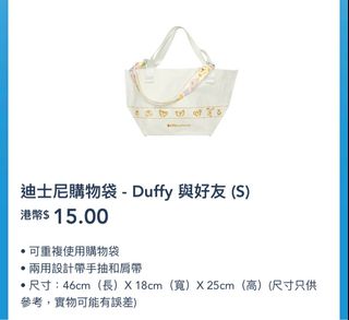 （分類：）位於 。 由 HongKongDisney 提交（商品編號 1224400482，圖片 1）。簡介： 。