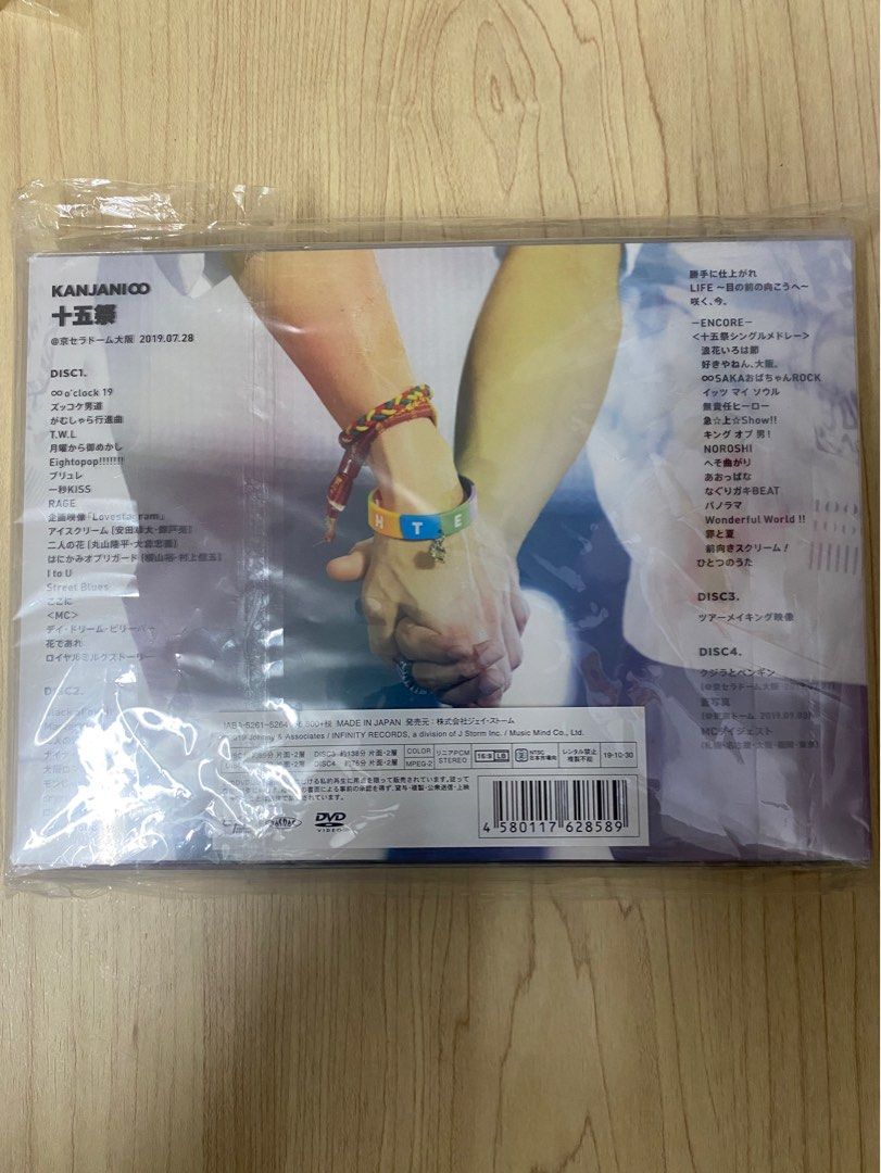 関ジャニ∞ Kanjani8 關八十五祭live tour DVD (日版初回限定盤), 興趣
