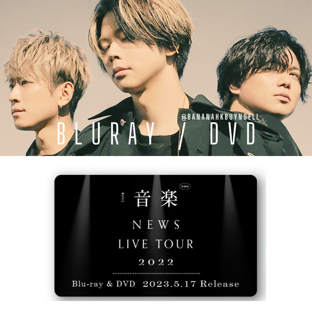 音楽NEWS LIVE TOUR 2022 音樂小山慶一郎增田貴久加藤成亮Blu-ray