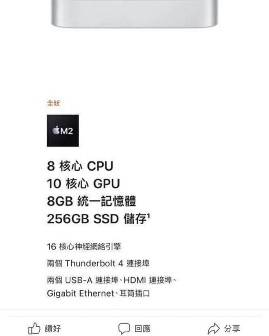 まもなく終了【未開封】 Mac mini M2 256GB インショップ byggsmart.rpt.fi
