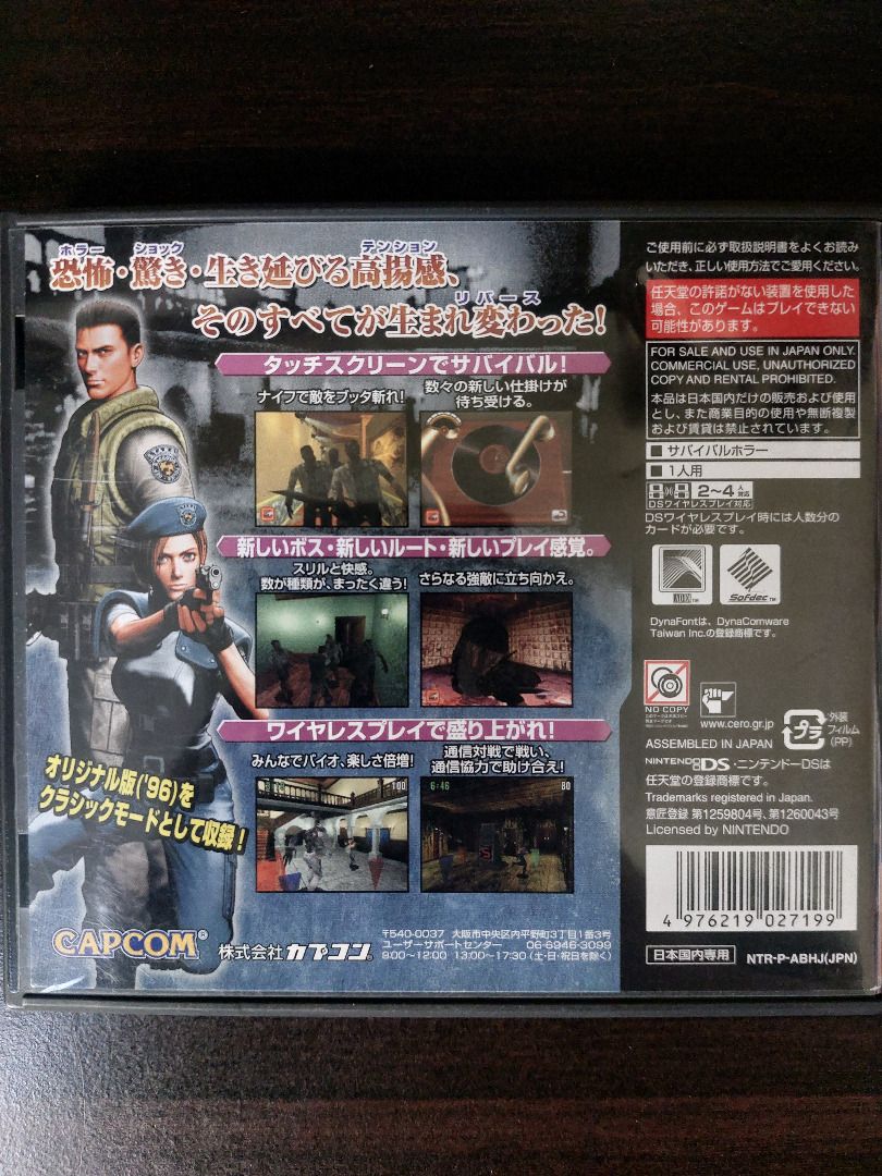 Resident evil 2ds deals