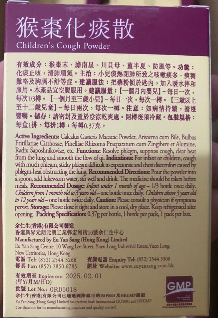 Eu Yan Sang Children's Cough Powder 0.37g, Health & Nutrition, Health