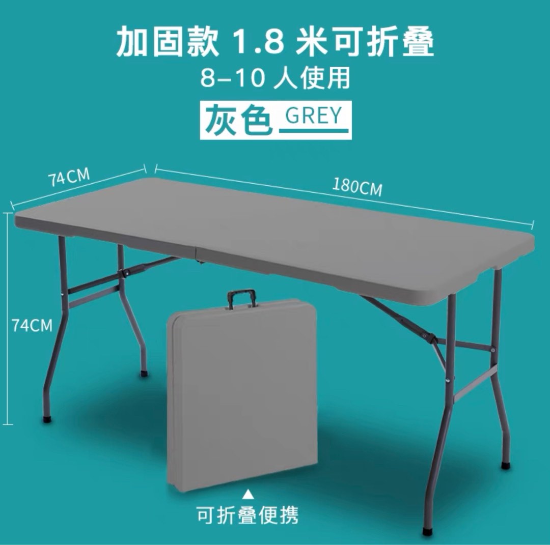 Foldable Table Grey 1.8m, Furniture & Home Living, Furniture, Tables