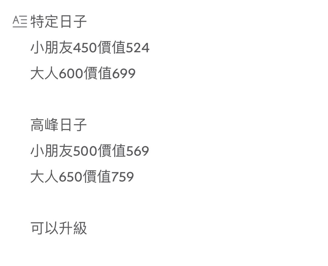 HK Disneyland tickets, 門票＆禮券, 本地景點門票及交通 Carousell