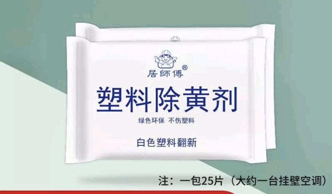 DeYellowing Plastic Wet Wipes (2 packets), Furniture & Home Living