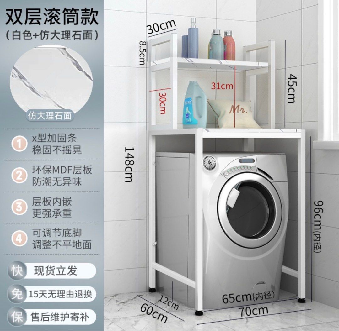 Tw106 Washing Machine Rack Washing machine rack, Furniture & Home Living, Outdoor Furniture on ...