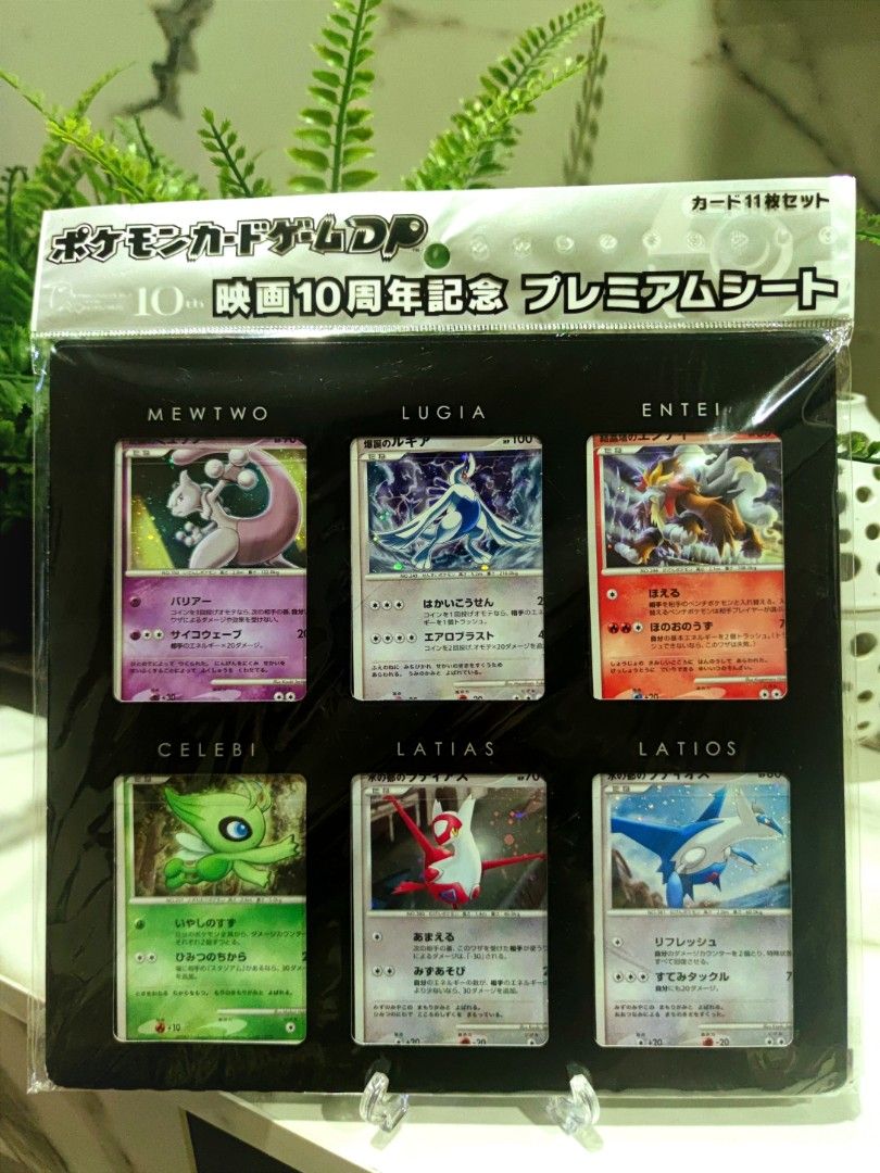 2007 Pokemon Card DP Movie 10th Anniversary Premium Collection set of 12  cards
