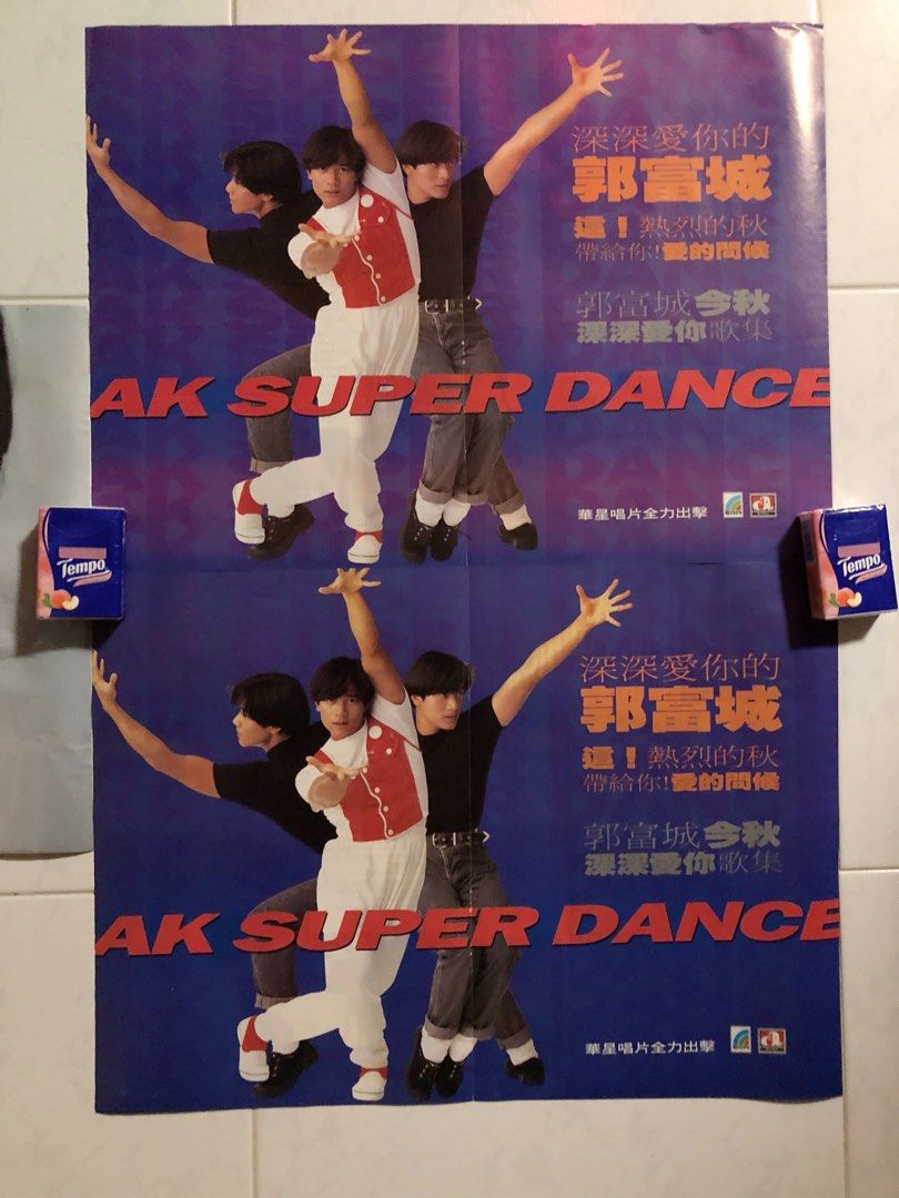 見到全部30經典絕品深深愛你的郭富城AK Super Dance 海報poster, 興趣