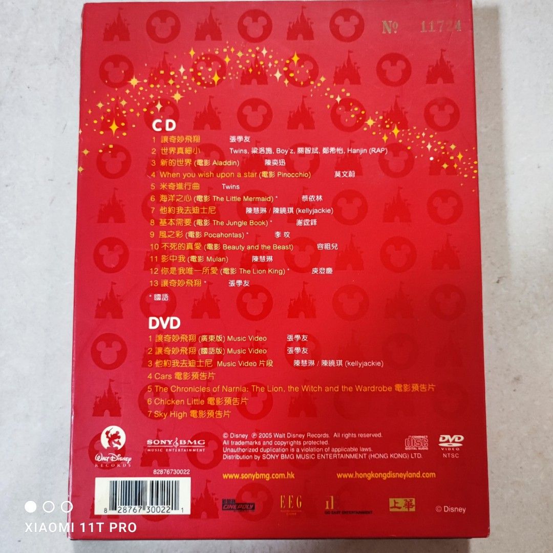 90%new 香港迪士尼樂園開幕紀念大碟CD+DVD Twins 容祖兒梁洛施Boy'z 