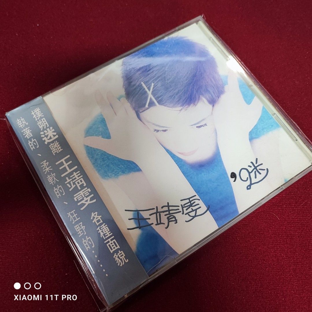 95％new 台灣頭版王菲Faye Wong 王靖雯迷專輯cd /1994年舊台版MP首版 
