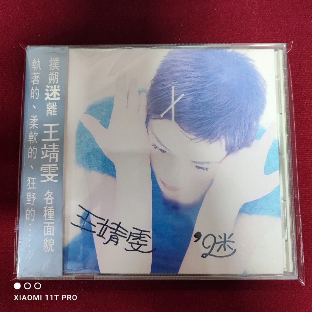 95％new 台灣頭版王菲Faye Wong 王靖雯迷專輯cd /1994年舊台版MP