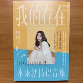 《二手書》我的存在本來就值得青睞