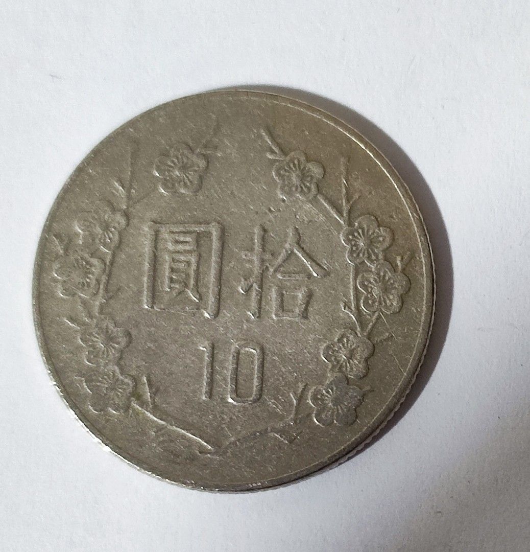 中華民國七十二年拾圓, 興趣及遊戲, 收藏品及紀念品, 錢幣- Carousell