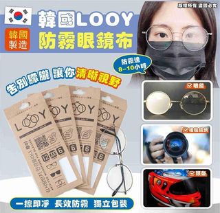 In Stock 🇰🇷 Korean LOOY Anti-Fog Microfiber Glasses Cloth 👓🕶️64212822556930110