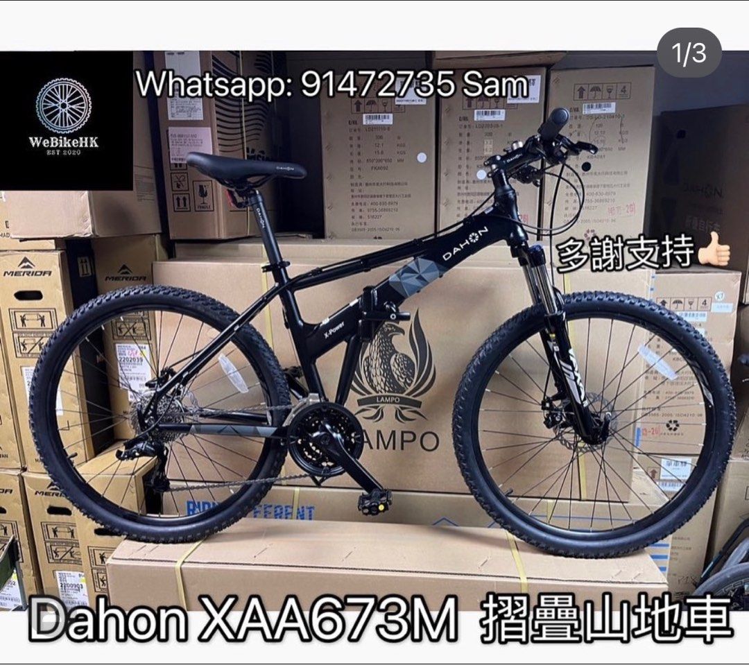 Dahon XAA673M 26 Carousell