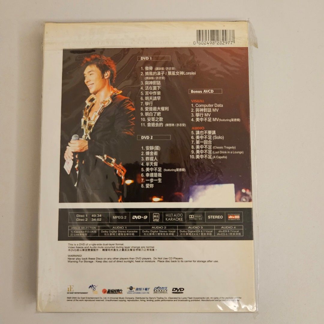 許志安安哥對唱演唱會AVCD+DVD, 興趣及遊戲, 音樂、樂器& 配件, 音樂與