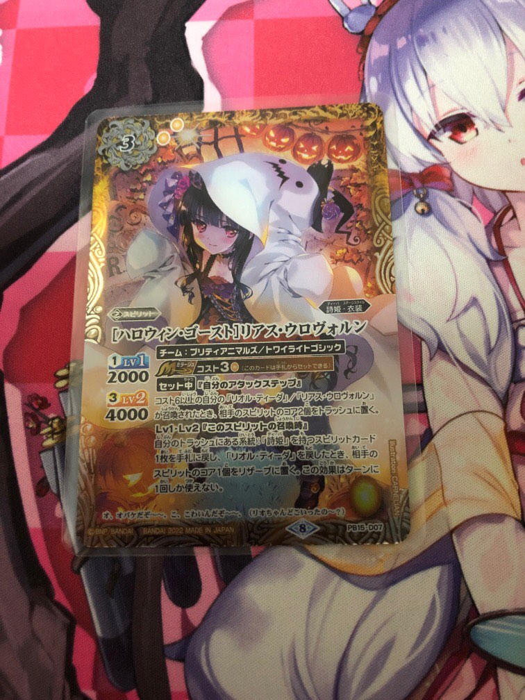 Battle spirits bs PB15-D07 PB ［ハロウィン・ゴースト］リアス