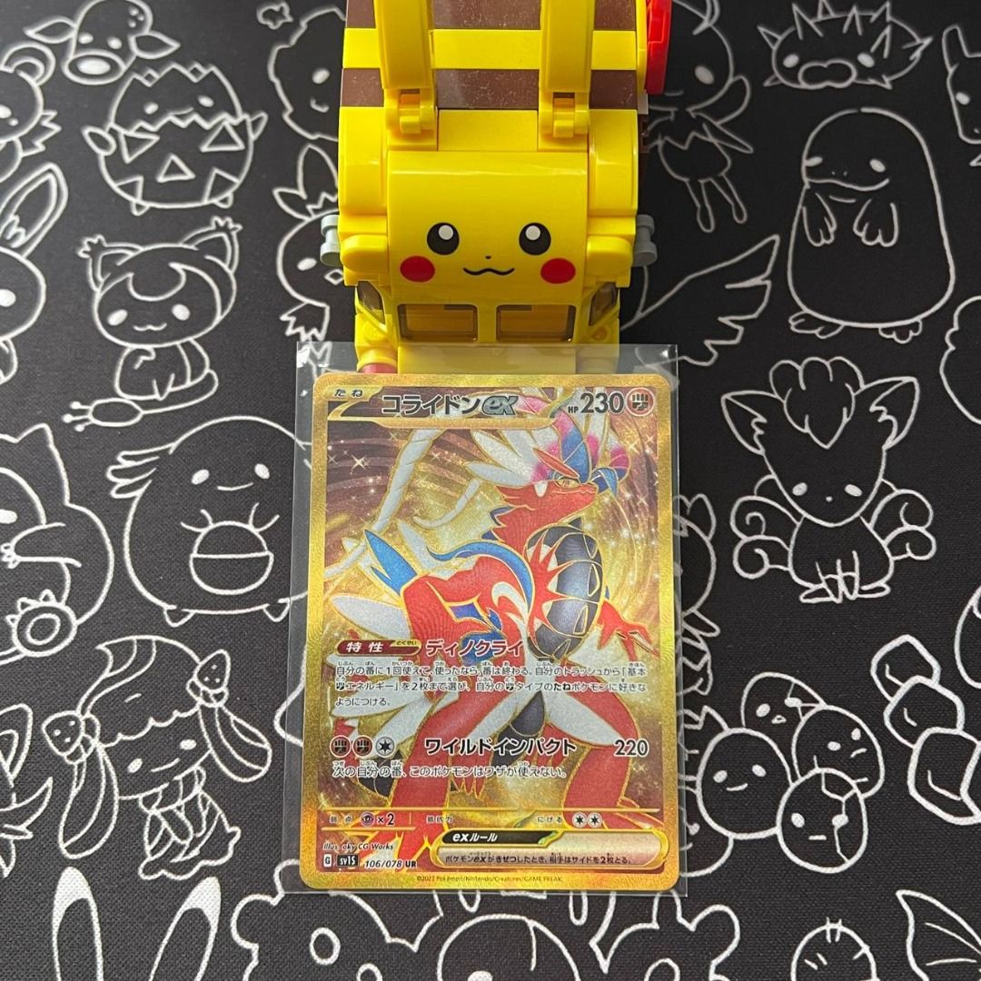 Miraidon ex UR 106/078 SV1V Violet ex - Pokemon Card Japanese