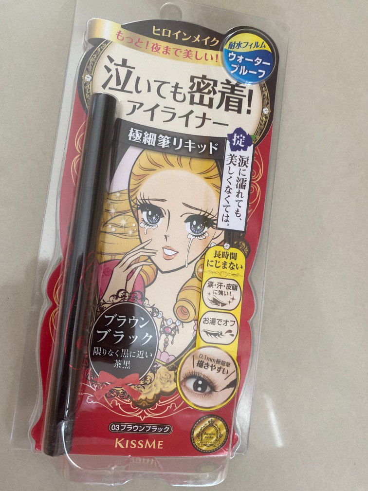 Kiss me eyeliner Tea brown, Beauty & Personal Care, Face, Makeup on