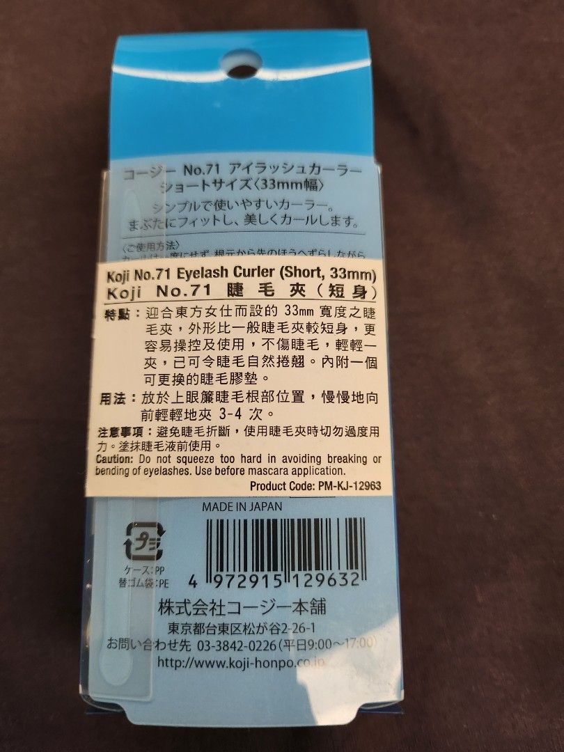 Koji No.71 Eyelash Curler Short 33mm on Carousell