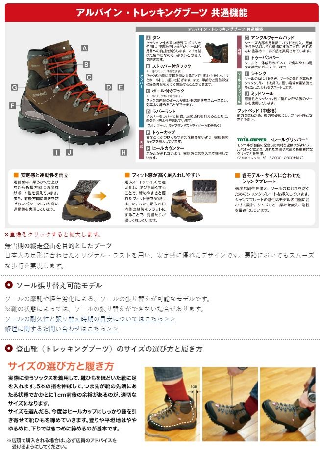?mont-bell Alpine Cruiser 800 Men