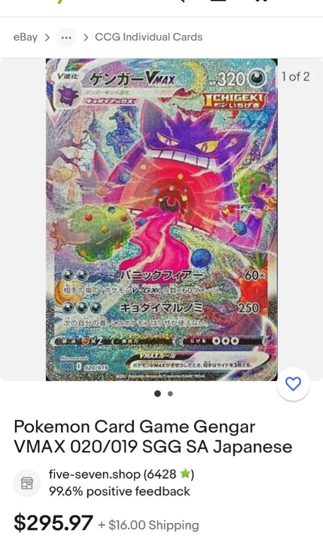 Pokemon Card japanese Game High Class Deck double genger Vmax ...