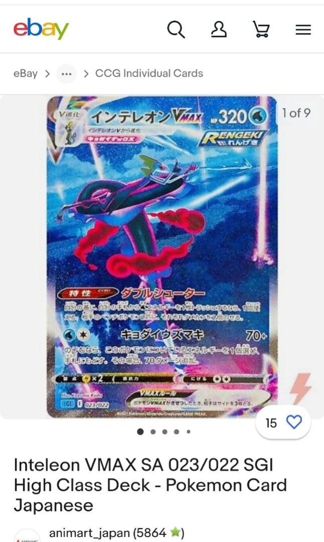 Pokemon Card japanese Game High Class Deck double genger Vmax ...