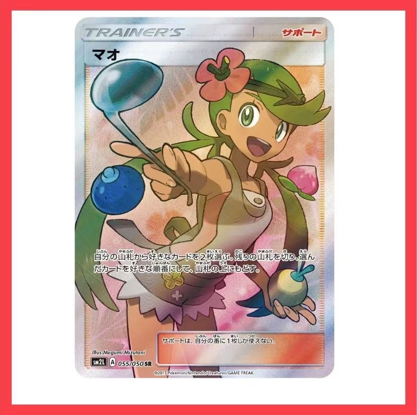 mallow pokemon card price - Sun & Moon - Guardians Rising - Captured in a crystal Mallow (Malo) FULL ART AS1a