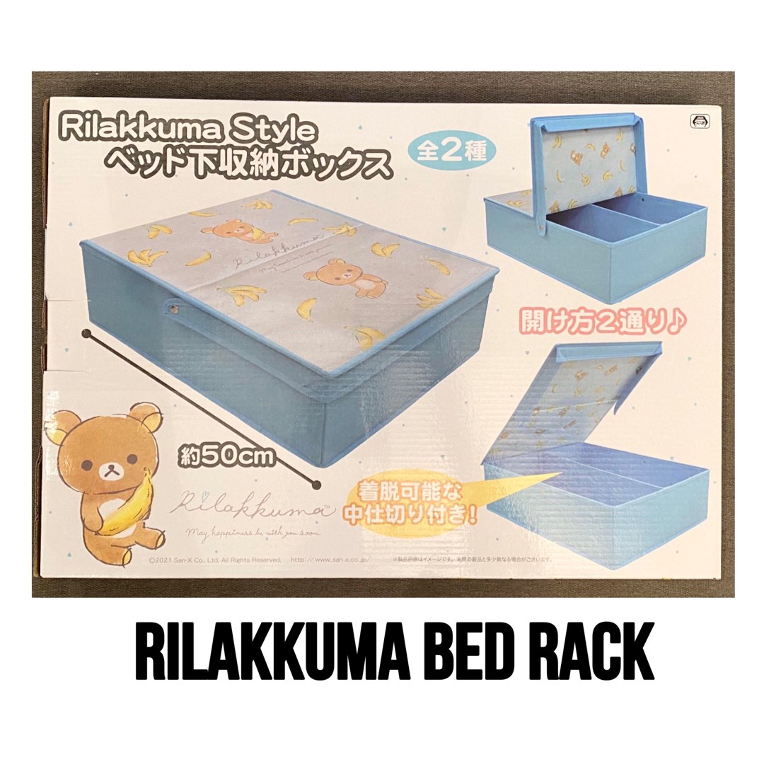[SALES] Toreba Rilakkuma Rila Storage Box Bed Rack Item Seimon Cho