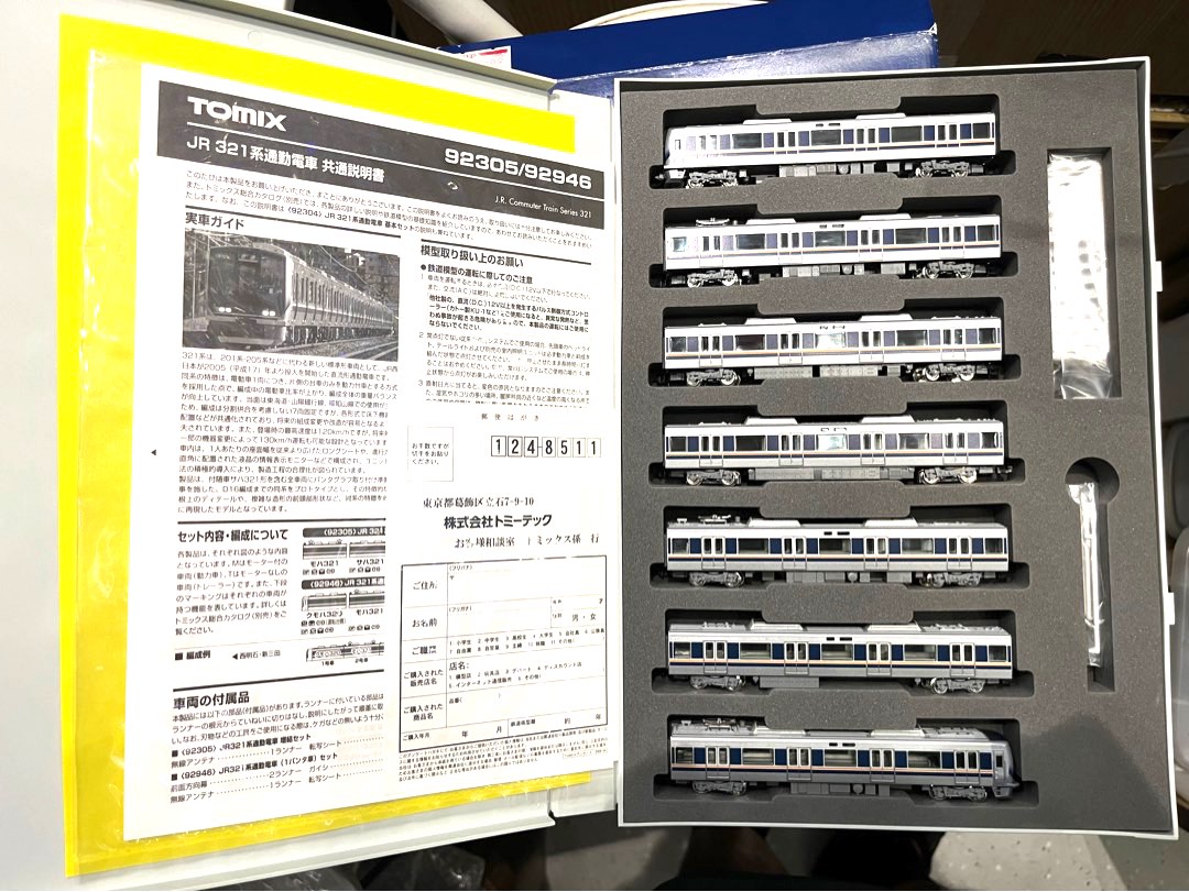 絕版限定品！有室內燈！TOMIX 92946 JR 321系 通勤電車 (1パンタ車 )セット N比例日本鐵路動力模型