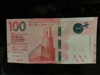 100圓鈔票：幸運號碼獅子號