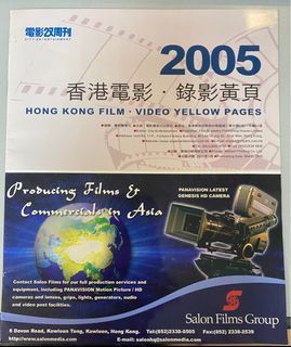 2005香港電影.錄影黃頁