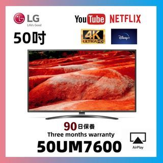 50吋 4K Smart TV LG50UM7600PCA WiFi上網智能電視