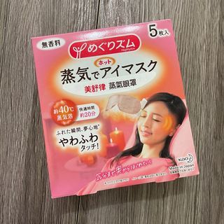 美舒律蒸氣眼罩（一盒五入）