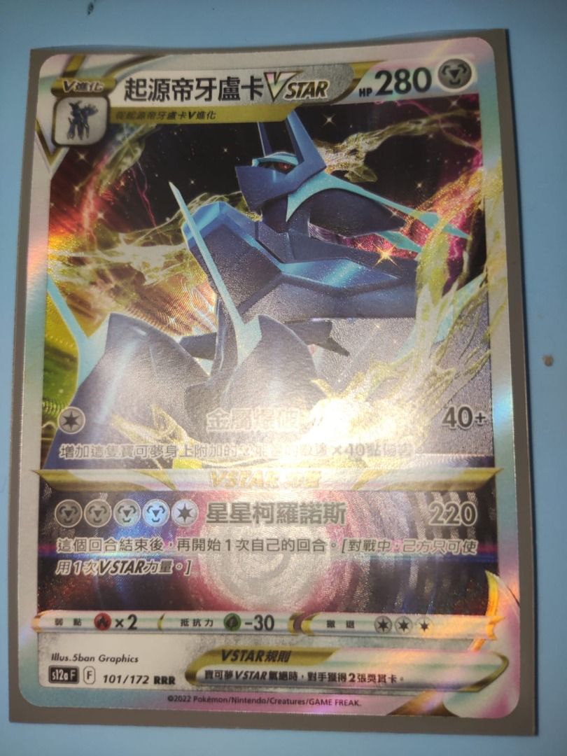 寶可夢交易卡官方中文版, 興趣及遊戲, 收藏品及紀念品, 郵票及印刷品- Carousell