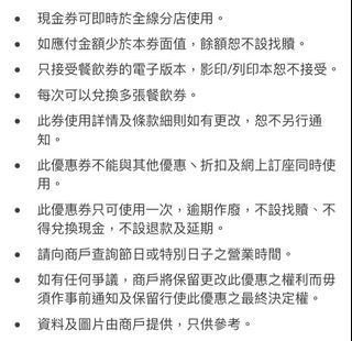 海皇粥店 電子現金券$50