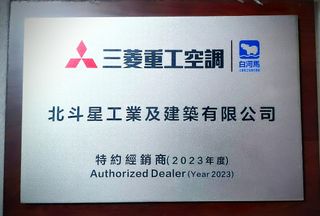 [行貨保証]三菱重工特約銷售店 QE2, RE1 及 MHIP1 家用分體機系列 全機3年保用  各型號 專區 Collection item 2