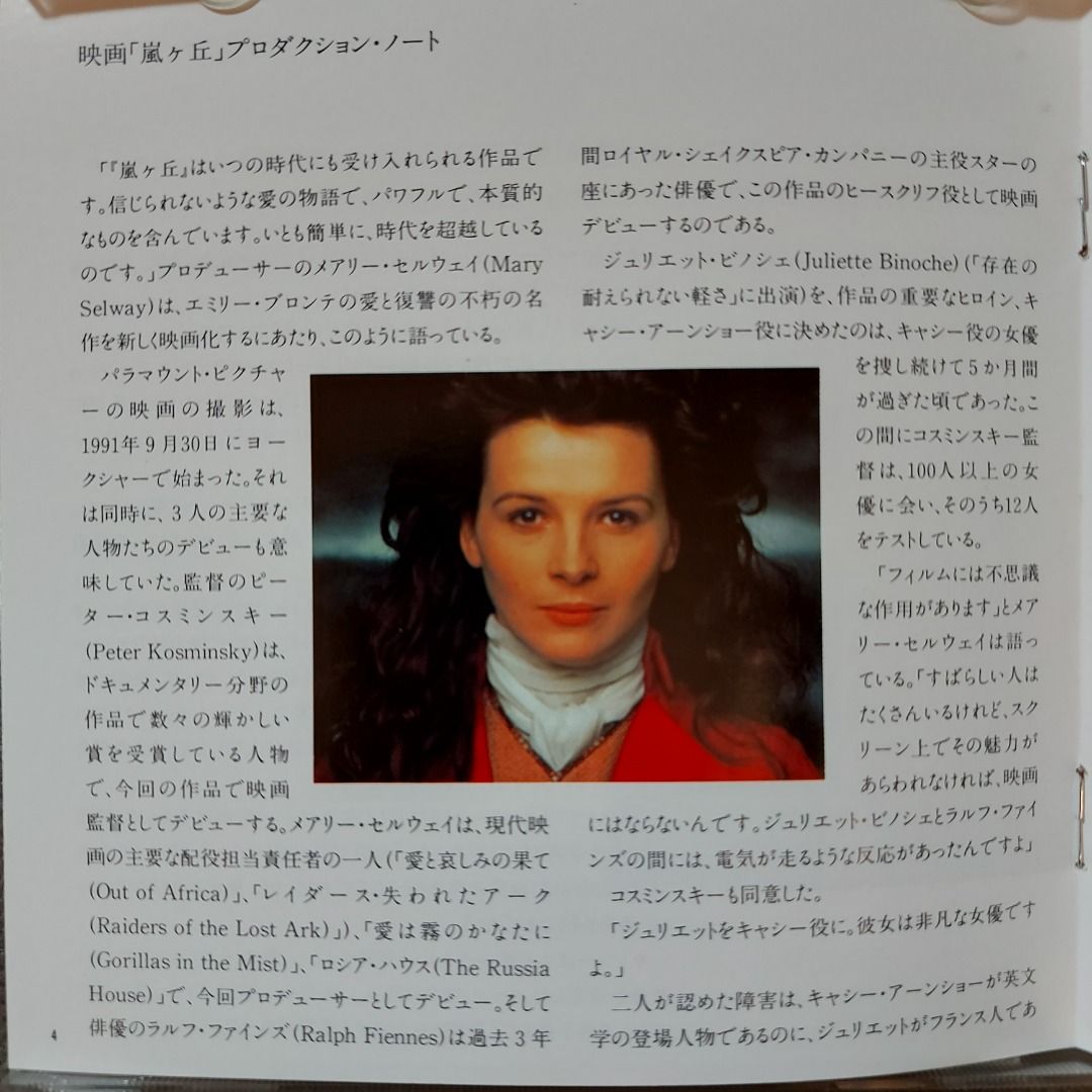 Wuthering Heights 『嵐が丘』サウンドトラック CD Amazon.co.jp: 嵐ヶ丘(サントラ): ミュージック