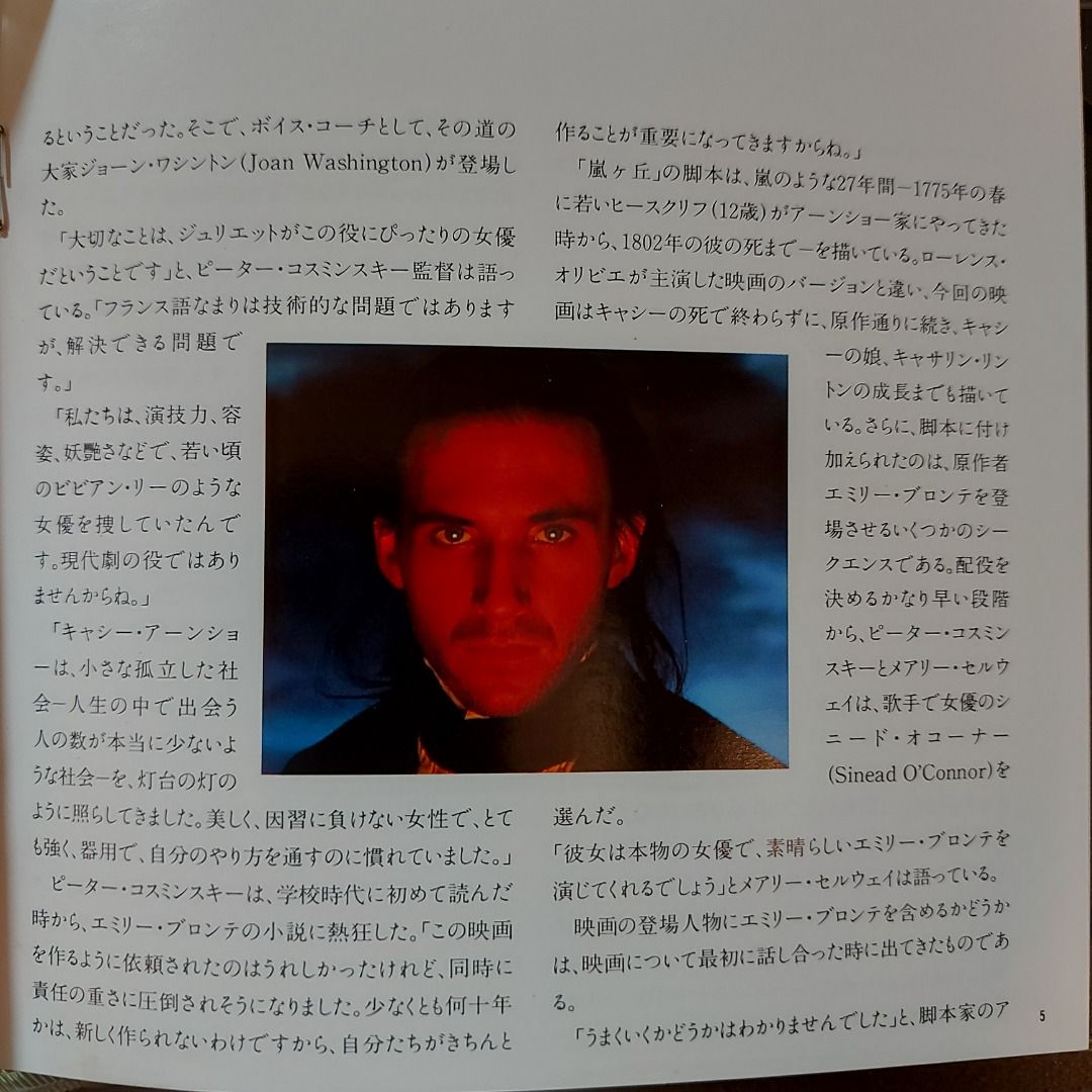 Wuthering Heights 『嵐が丘』サウンドトラック CD WUTHERING HEIGHTS(嵐が丘)/RYUICHI SAKAMOTO/坂本龍一｜映画DVD