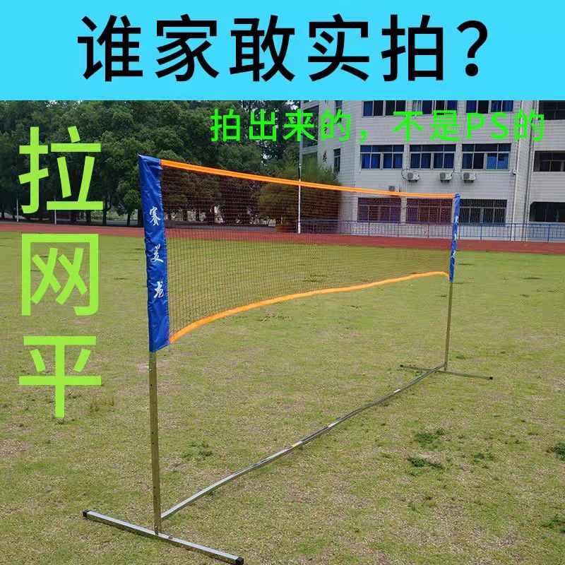 Badminton set (easy setup stand, net), Sports Equipment, Sports