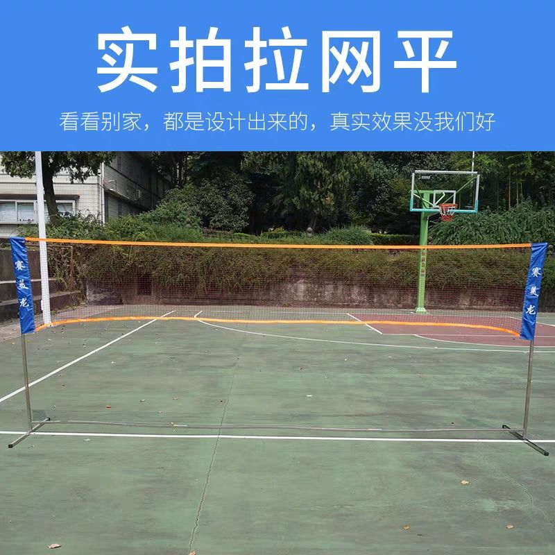 Badminton set (easy setup stand, net), Sports Equipment, Sports