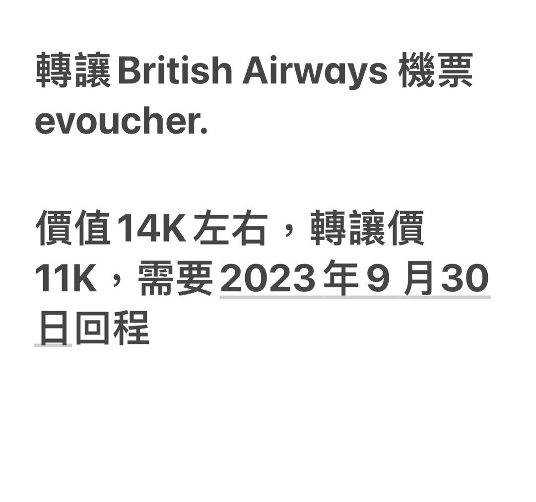 British Airways evoucher, 門票＆禮券, 兌換券 Carousell