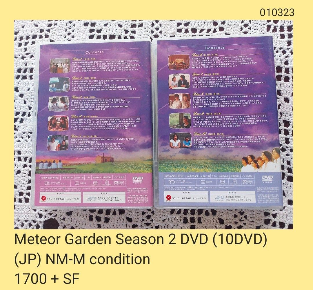 F4 Meteor Garden Season 2 10DVD (unsealed), Hobbies & Toys, Music ...