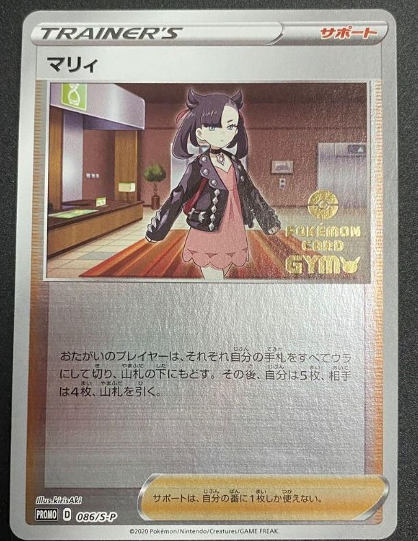 Marnie Gold Stamp Pokemon Card Gym / Japanese Promo Card/ pokemon waifu