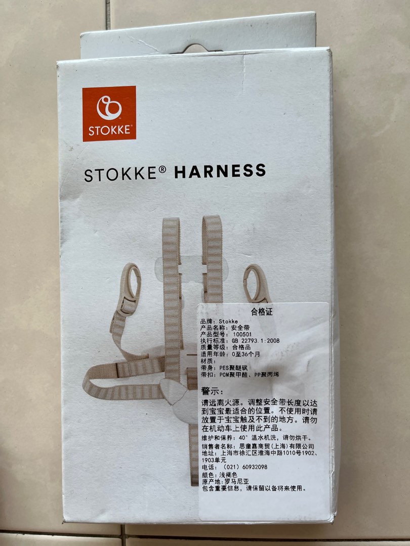 Stokke harness for discount tripp trapp chair 100501