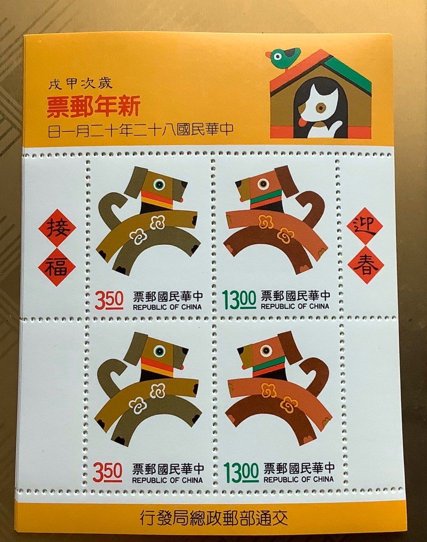 Stamps　of　1,　Toys,　Carousell　Prints　Hobbies　China)　Part　edition)　official　stamps(limited　Collectibles,　Chinese　on　Zodiac　Memorabilia　Taiwan　(republic