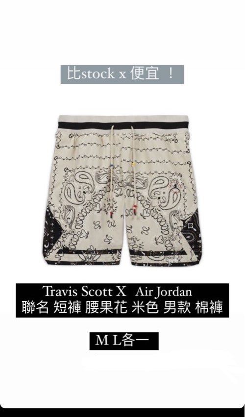 Travis scott cheap x jordan shorts