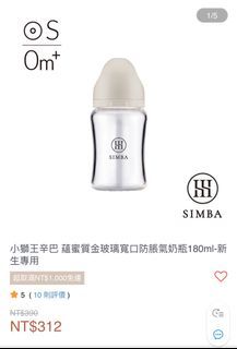 小獅王辛巴玻璃寬口奶瓶180ml（奶茶色）#23兒童節