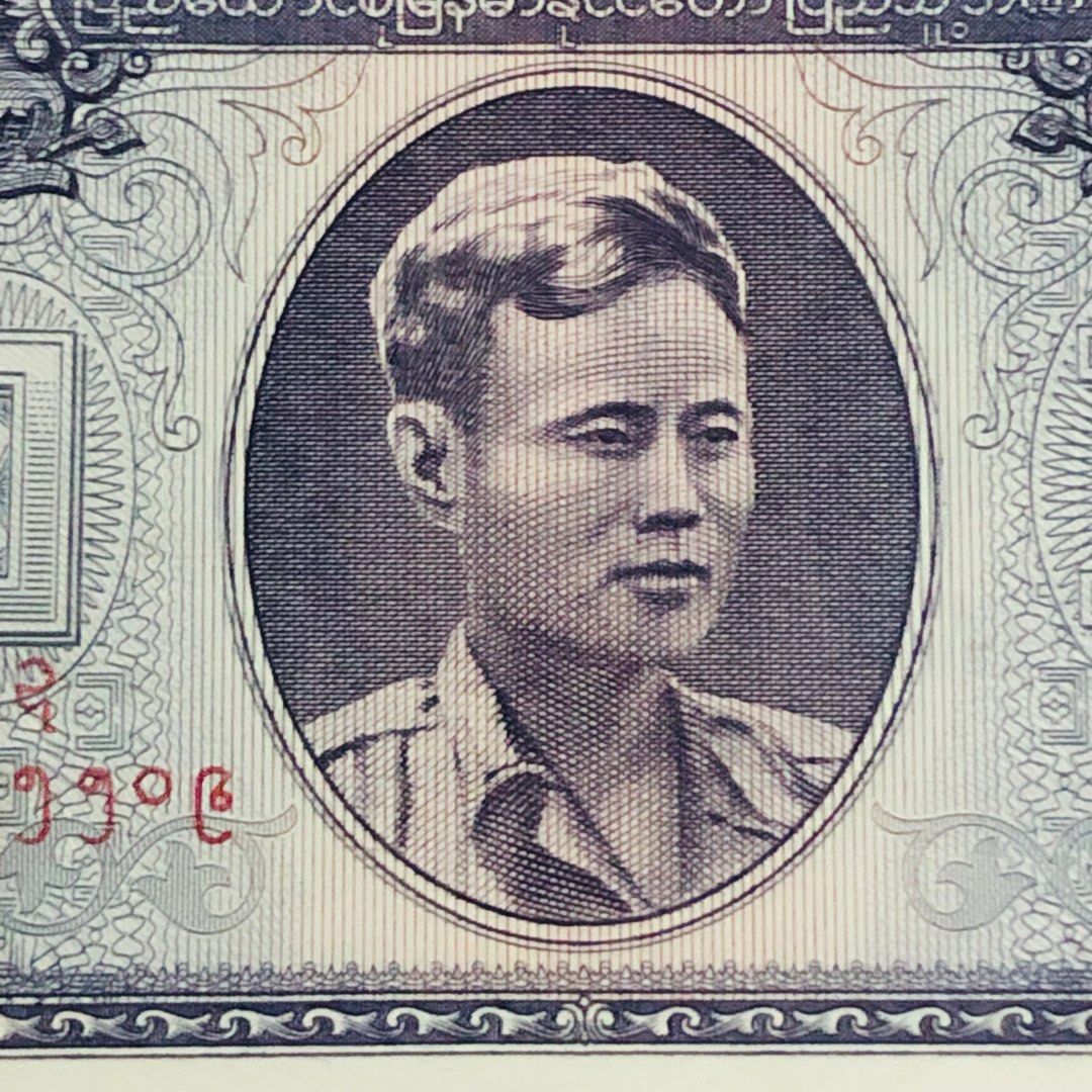 1965 Myanmar 1 Kyat Banknote (UNC), Hobbies & Toys, Memorabilia ...